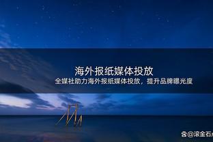 富安健洋：日本队亚洲杯首战心理上有些松懈，我已经可以参加合练